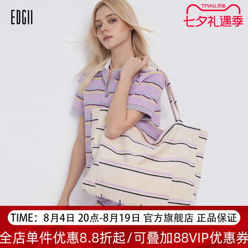 EDGII双面毛巾棉大容量托特包