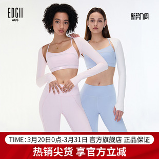 普拉提芭杆训练健身服 运动内衣带胸垫瑜伽服套装 EDGII 2025SS新品