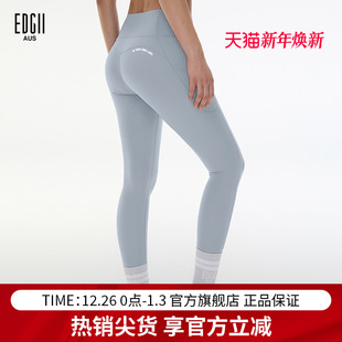 修身 EDGII 薄款 高腰瑜伽裤 速干高弹运动健身紧身提臀 2025SS新品