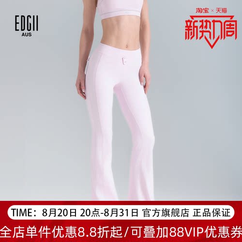 EDGII春夏新品运动微喇裤瑜伽裤