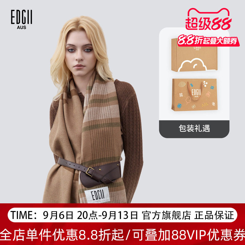 【教师节送礼】EDGII 秋冬新品格纹双面羊毛流苏围巾复古时尚围脖
