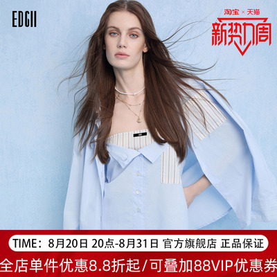 EDGII2026度假撞色条纹衬衫套装