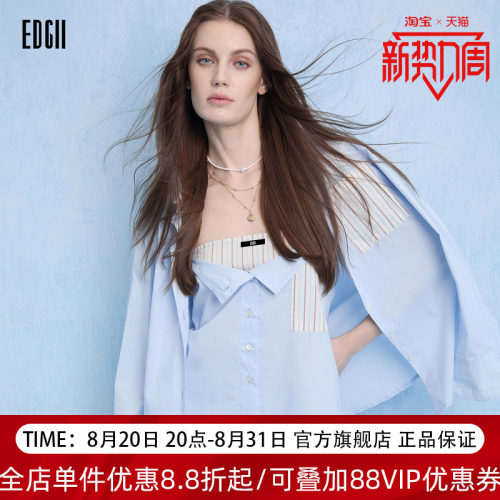 EDGII2026度假撞色条纹衬衫套装