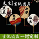 城市地标打卡团扇景区拍照宣纸印刷广告扇定制logo宣传活动扇子