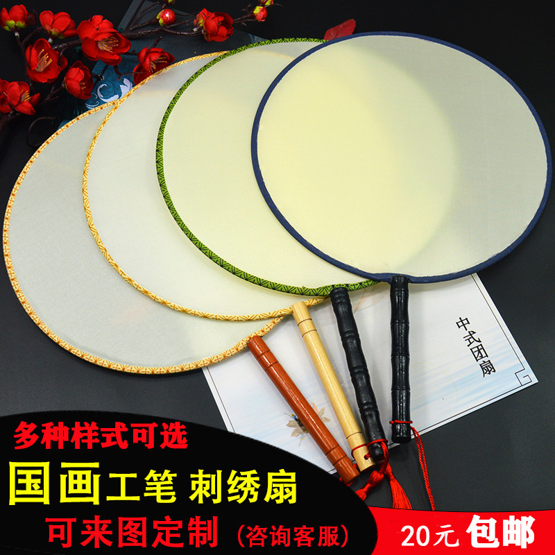 工笔手绘国画扇子大号圆形图片