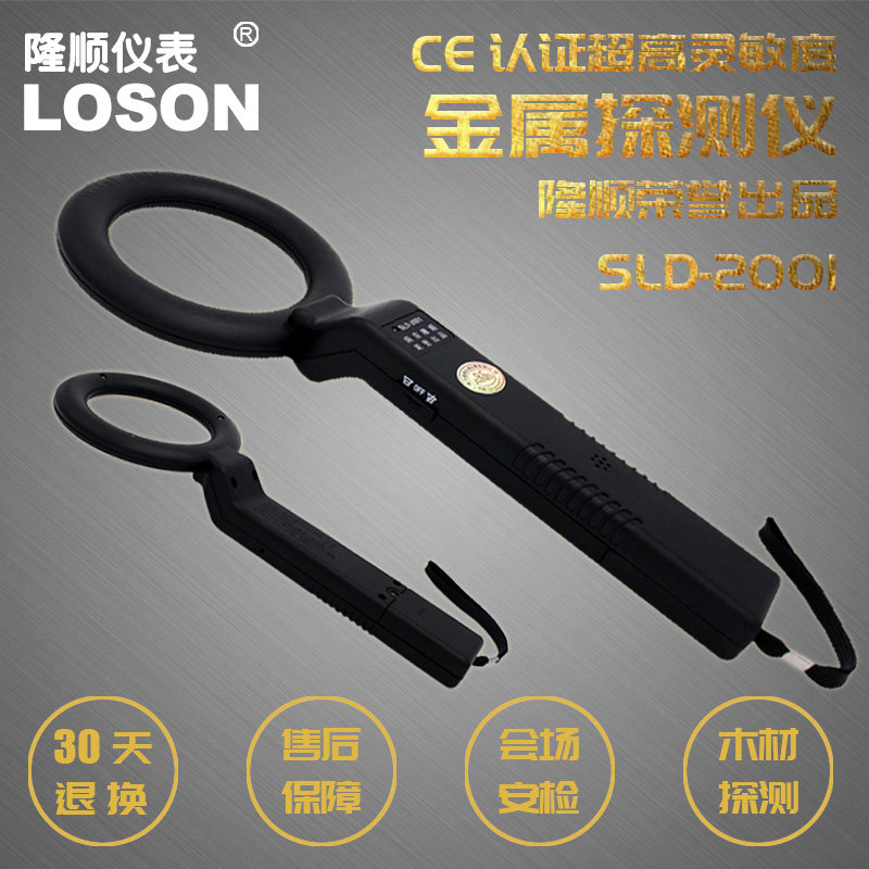 手持式金属探测器探测q仪木材探钉器铁钉探测器考场手机车站安检