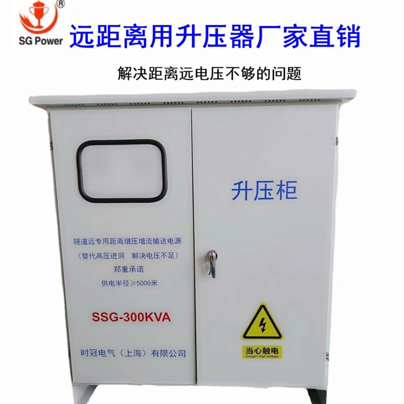 三相升压变压器320v变380v转415v450v690V增压降压隧道专用变压器