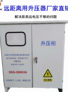 三相升压变压器320v变380v转415v450v690V增压降压隧道专用变压器