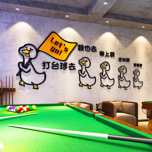 网红台球室墙面装饰品桌球厅麻将馆俱乐部海报广告背景墙贴画自粘