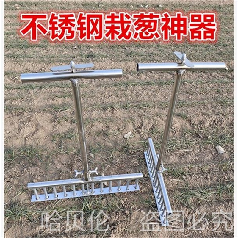 种葱神器栽葱机器栽苗器s大葱叉子自动打孔工具洋葱种菜移栽移苗