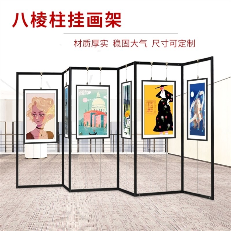 八棱柱展架黑色便捷挂画折叠展架双E面屏风美术幼儿学校宣传展示