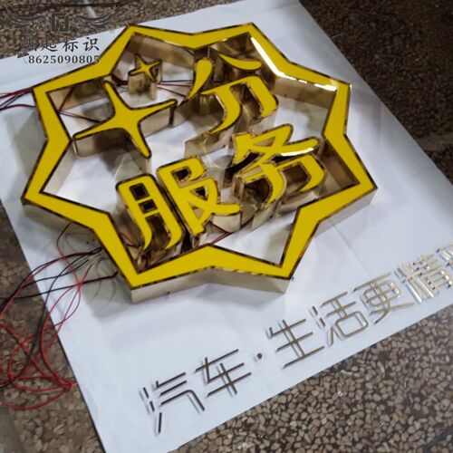 背景墙不锈钢发光字定做形象墙亚克力水晶字金属广告字门头灯箱牌