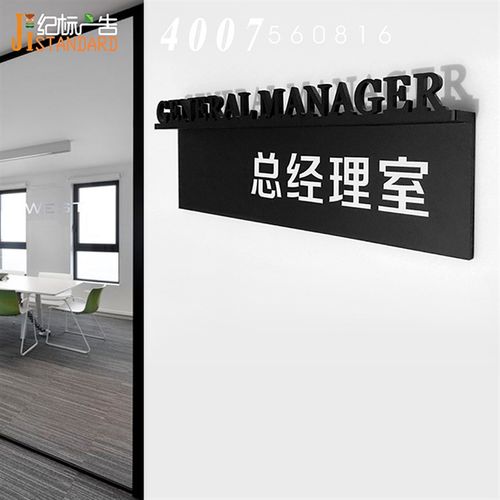 总经理室门牌财务室科室牌会议室部门牌公司门牌男女洗手间门牌