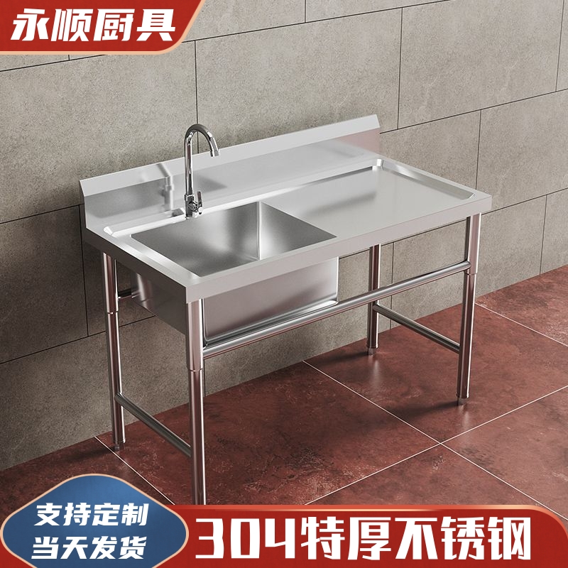 304加厚不锈钢水槽洗菜盆厨房商用洗碗池单槽台面一体洗菜沥水池