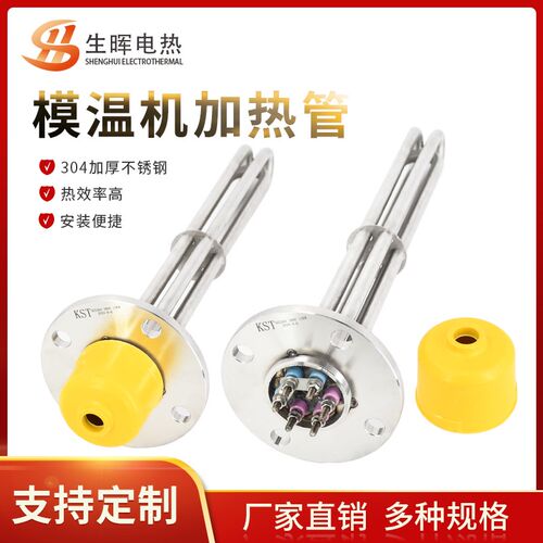 模温机加热管3h80V大功率法兰发热管导热油水箱油温机电锅炉电热
