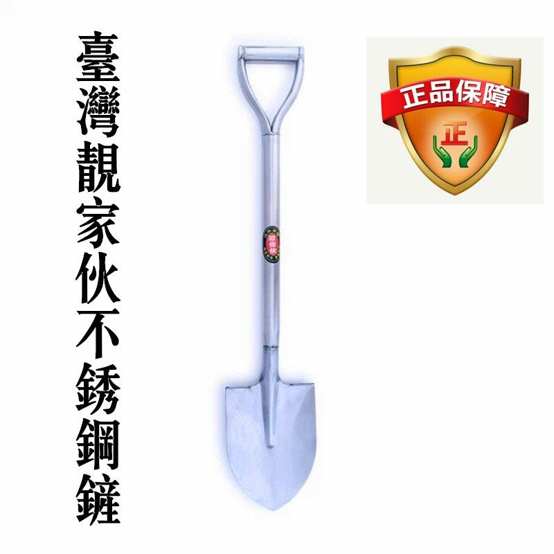 园艺工具-台湾靓傢伙不锈钢大圆铲-园艺铲-尖头铲-手铲-园艺锹,鲜花速递/花卉仿真/绿植园艺,铲子,淘宝优惠券,粉丝福利购,淘宝优惠卷