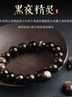 银曜石手链女生金银猫头送男士女友礼物七夕情人节情侣手串夏饰品