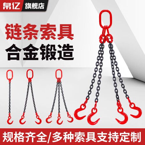 起重链条吊索具大开口吊钩索具组合定做双腿多腿R吊具行车吊装链