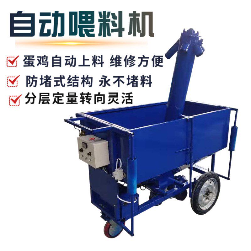 蛋鸡喂料机 肉食鸡上料机 养殖业笼养阶梯式上料机自动行走喂料机