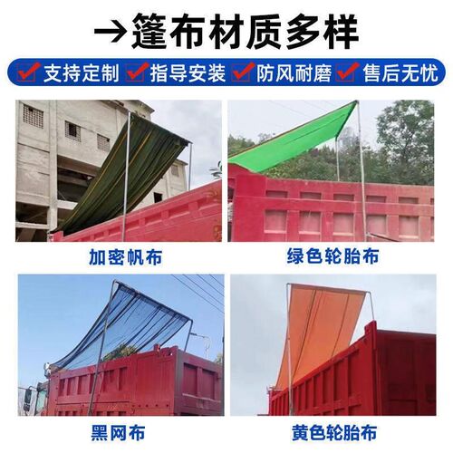 电动篷布机自卸翻斗泥头车自动篷B布伸缩环保卷篷大弹簧甩杆轮胎