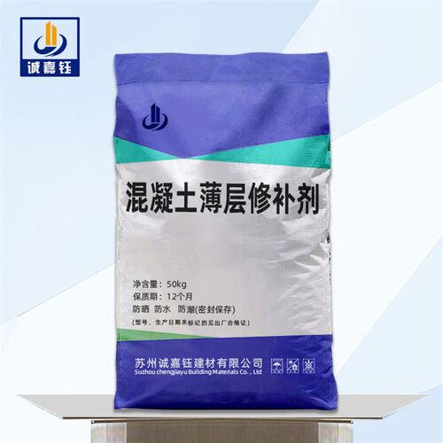 混凝土薄层修补剂水泥混凝土地面快速修补料坑槽快速修补料抢修料