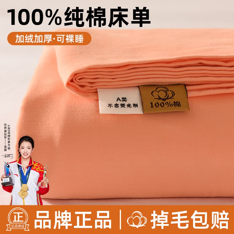 新款秋冬加厚纯棉磨毛床单单件100全E棉老粗布单人被单三件套1.5