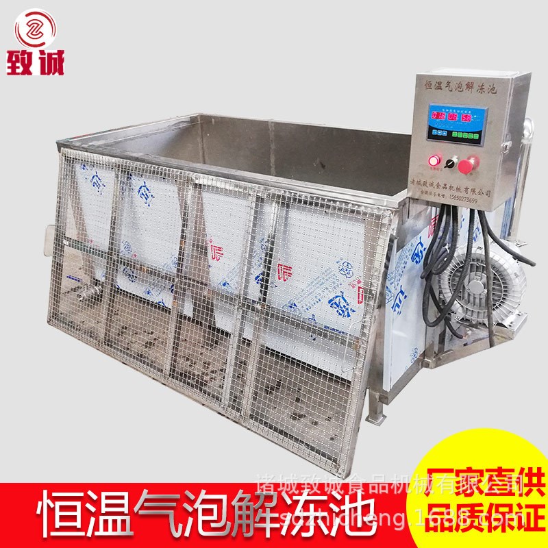 商用解冻池 流动水恒温解冻槽 双层温控数显解冻设备
