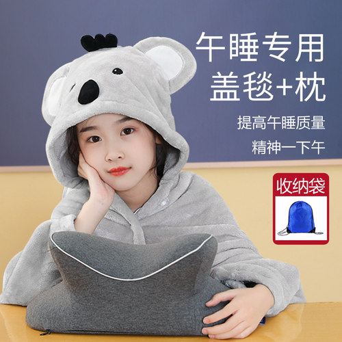 午睡毯子小学生儿童教室用披肩毛毯午休空调加厚盖被午Z休神器四