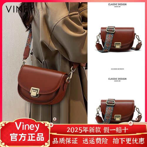 Viney包包女2025新款秋冬斜挎包真皮女包马鞍包2023高级感腋下包