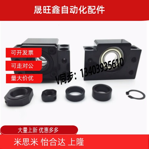 高精度丝杠支座组件支撑侧/固定侧LEB31/23-6-8-10-12-15-20-25