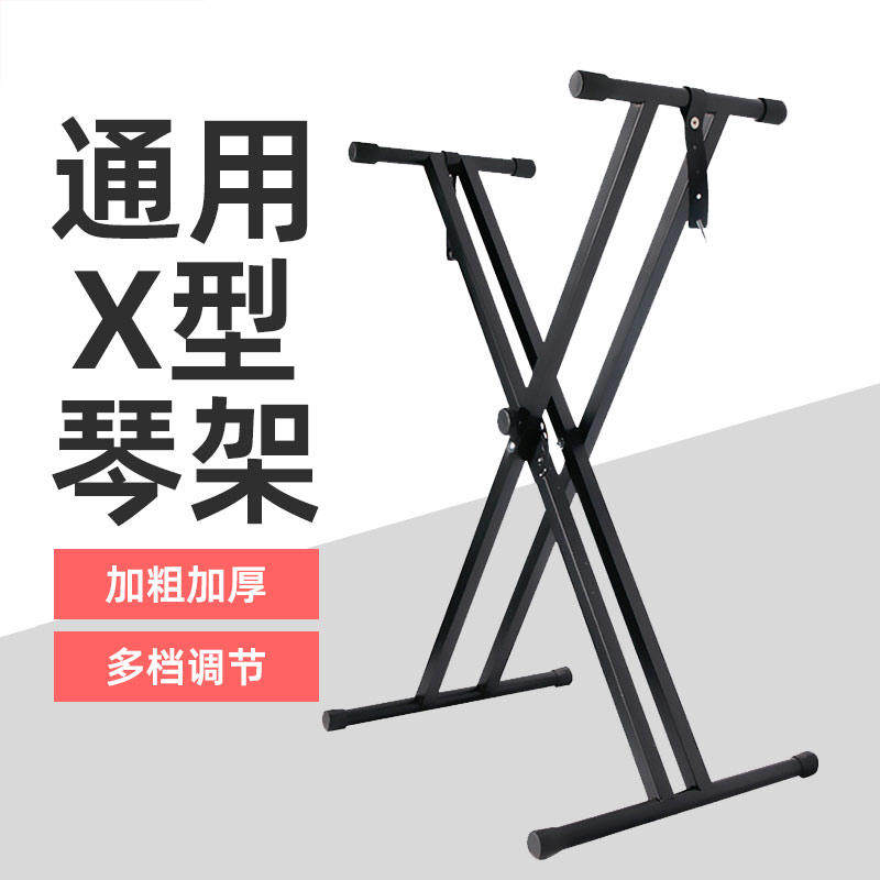 琴架电子钢琴X架调节键盘乐器通用61键76/88键便携折叠图片
