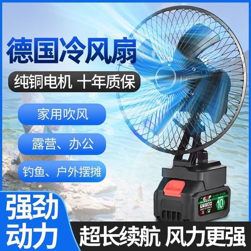 充电式锂电池电风扇大风力便携式户外露营野钓小风扇摆摊无线台扇