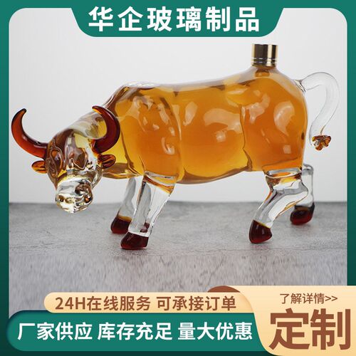 厂家供应十二生肖牛造型 动物泡酒瓶玻璃工艺品牛造型泡酒白 酒瓶