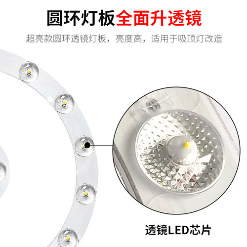 led灯盘吸顶灯改造灯板灯条圆y形灯管灯带贴片环形透镜替换led灯