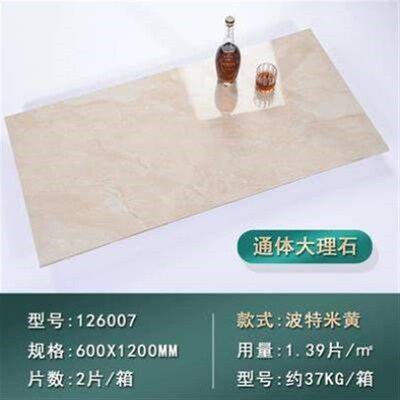 简约电视墙砖通体客厅大理石600x1200大板背景墙瓷砖地砖鱼肚白