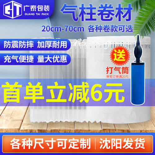 气柱袋卷材包装快递打包防震防摔充气缓冲袋加厚充气泡柱专用定做