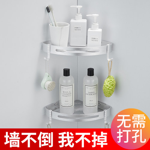 卫生间置物架壁挂浴室洗漱台墙上毛巾三角收纳架厕所洗手间免打孔