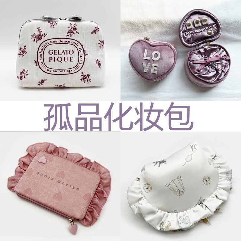 孤品时尚异趣化妆包 补妆包 首饰包 纸巾包