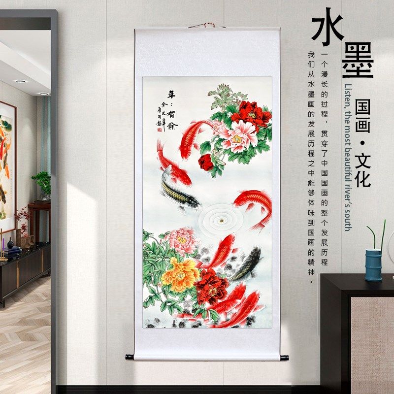 国画牡丹九鱼图挂画客厅装饰画风水招财壁画玄关走廊过道卷轴字画,家居饰品,国画,淘宝优惠券,粉丝福利购,淘宝优惠卷