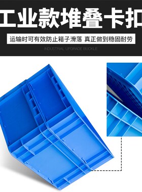 800*600*230MpM8622加厚周转塑料箱EU汽车箱蓝色塑胶箱颜色可选择
