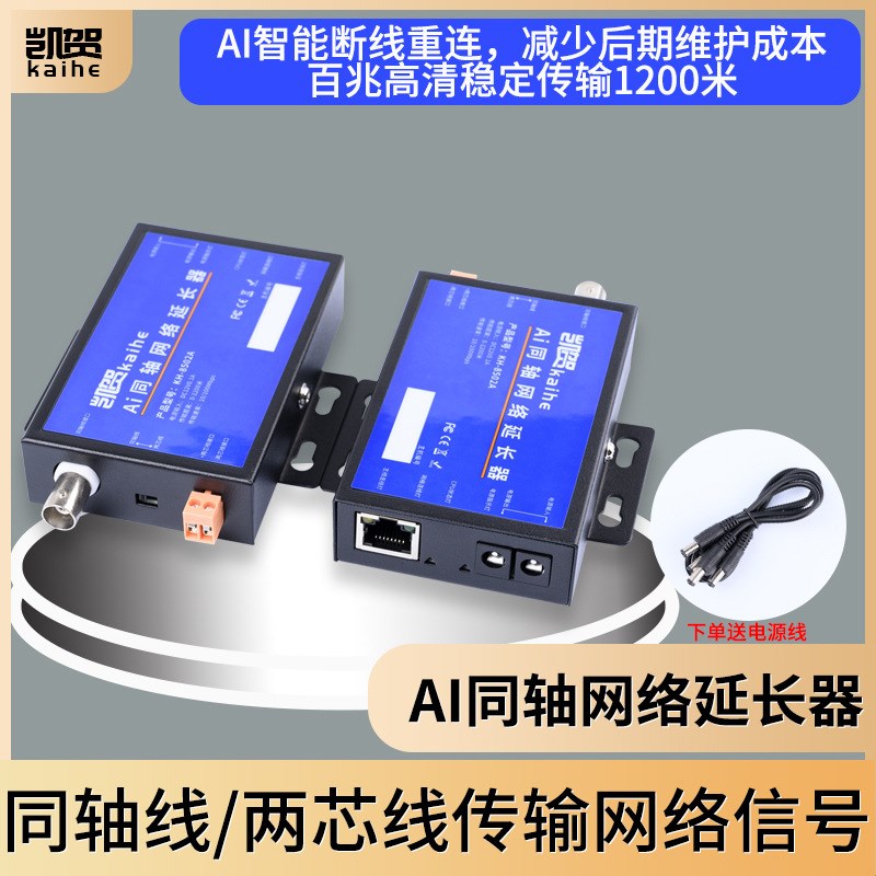 IP网络延长器网络高清监控摄像头转模拟同轴线两芯电源双绞线传输