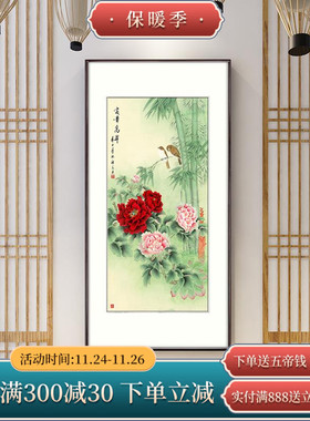 【十年老店】新中式玄关装饰画走廊过道牡丹挂画客厅竖版花开富贵