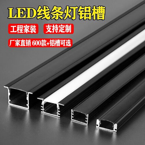 led线形灯铝合金u型线性灯铝槽吊顶暗装灯带槽明装嵌入式线条灯