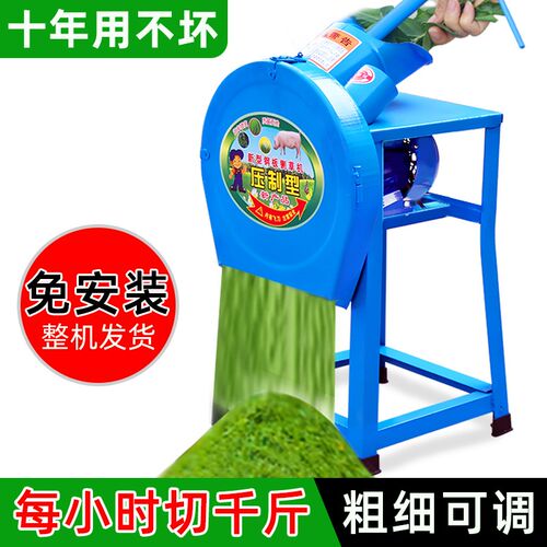 电动切草机碎草机家用小型养殖鸡鸭牛羊猪饲料粉碎机打草机铡草机