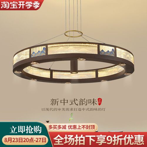 新中式餐厅吊灯圆形客厅带射灯饭店酒店包厢餐桌专用吊灯中山灯具