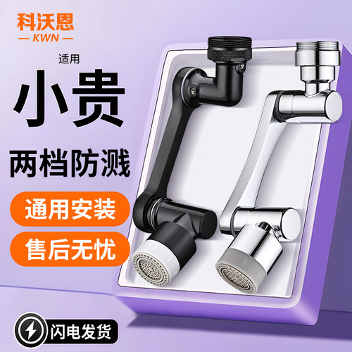 洗脸盆水龙头延伸器洗头神器防溅水机械臂万向万能接头旋转不锈钢