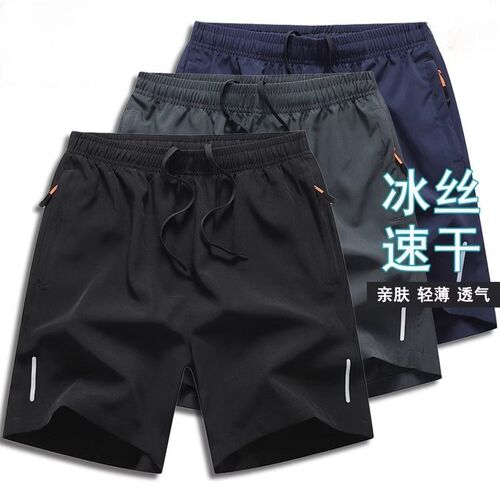 短裤男士夏季冰丝速干 干运动宽松裤子外穿透气跑步直筒五分裤衩