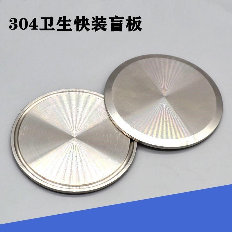 304不锈钢卫生级卡箍式快装盲板 不锈钢闷板堵片堵板盖片,鲜花速递/花卉仿真/绿植园艺,洒水/浇水壶,淘宝优惠券,粉丝福利购,淘宝优惠卷