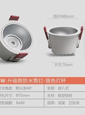 防水嵌入式ledl防雾筒灯厨房灯灯家用浴室卫生间洗手间无主灯