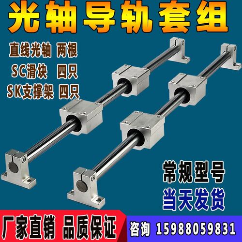 光轴直线重型导j轨滑轨滑台圆柱导轨木工滑块光杆滑杆滑座立式